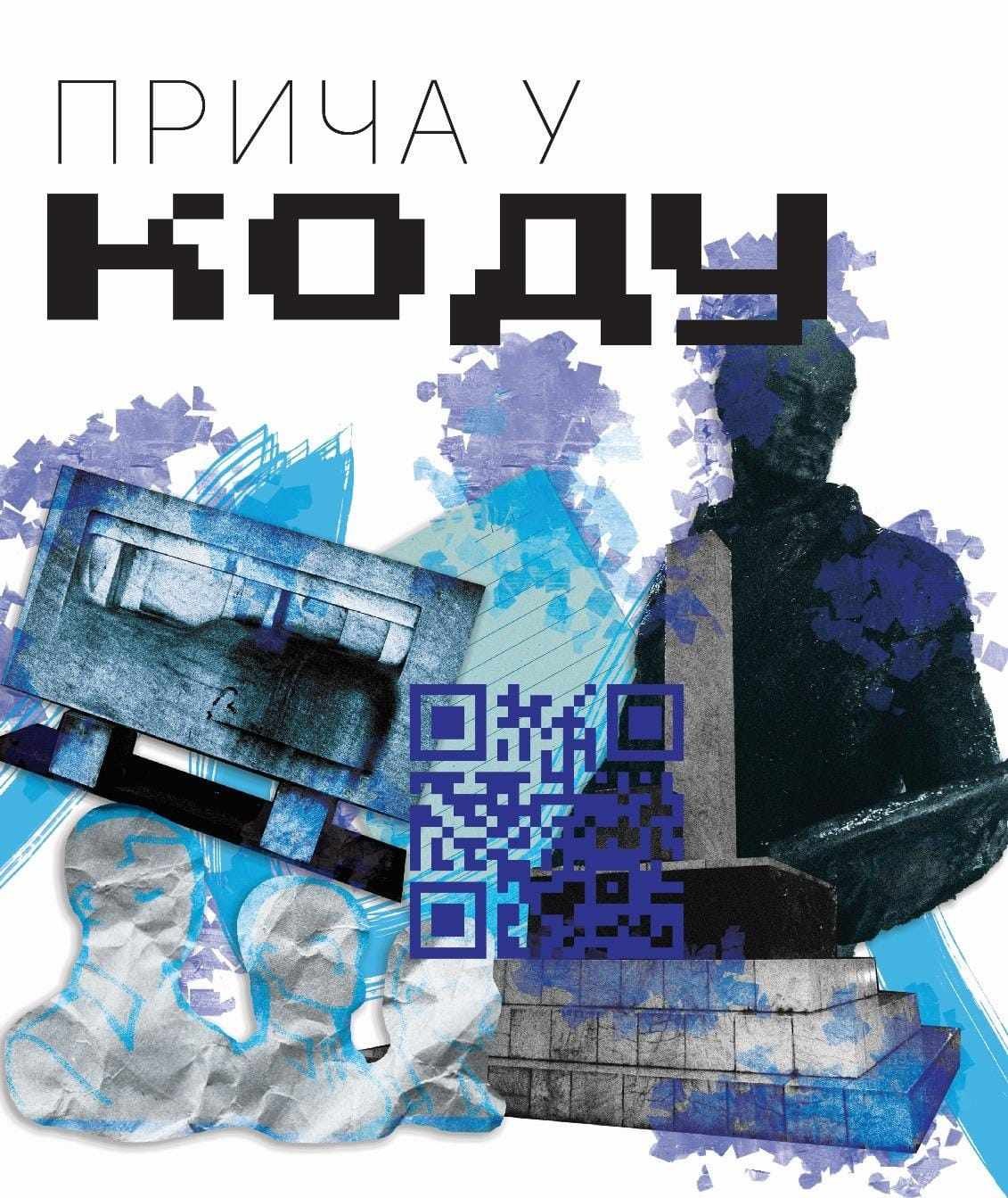 Мењамо Заједно