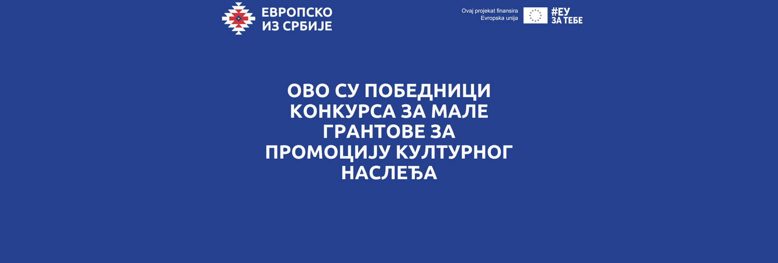 Мењамо Заједно