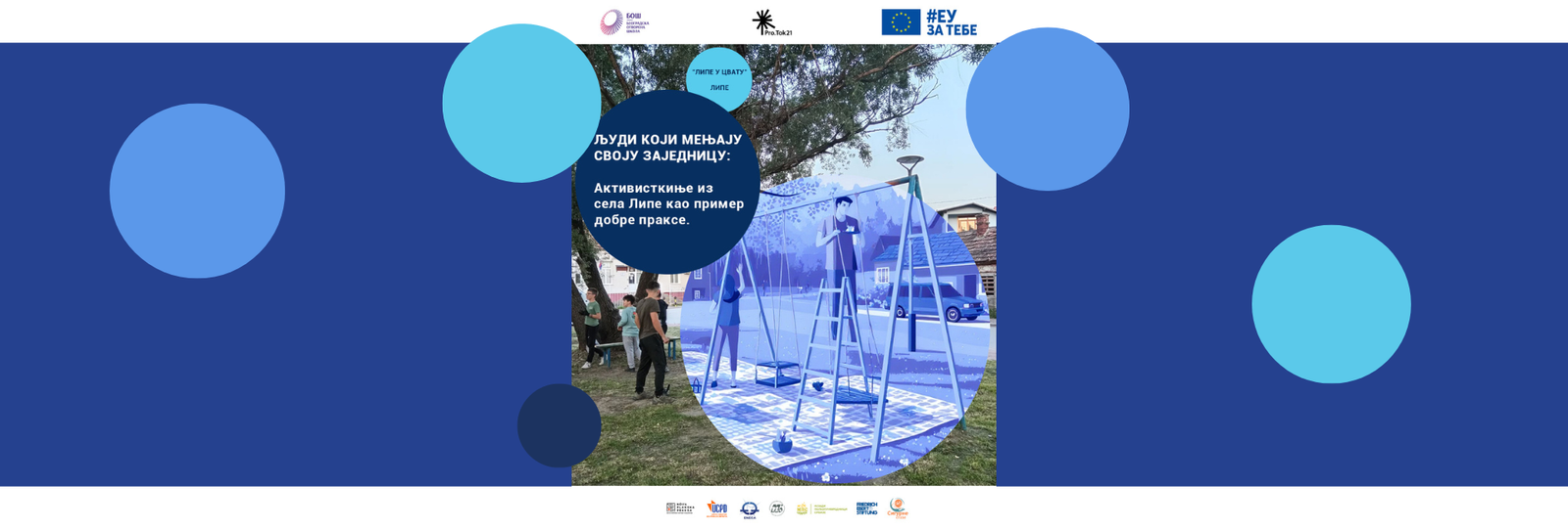 Мењамо Заједно