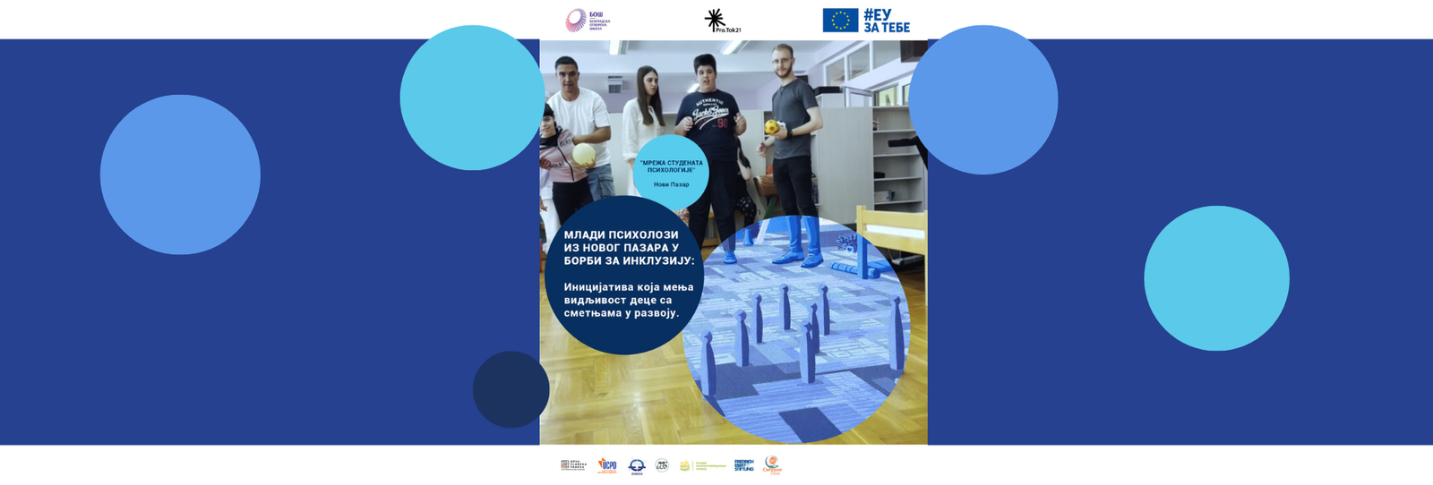 Мењамо Заједно