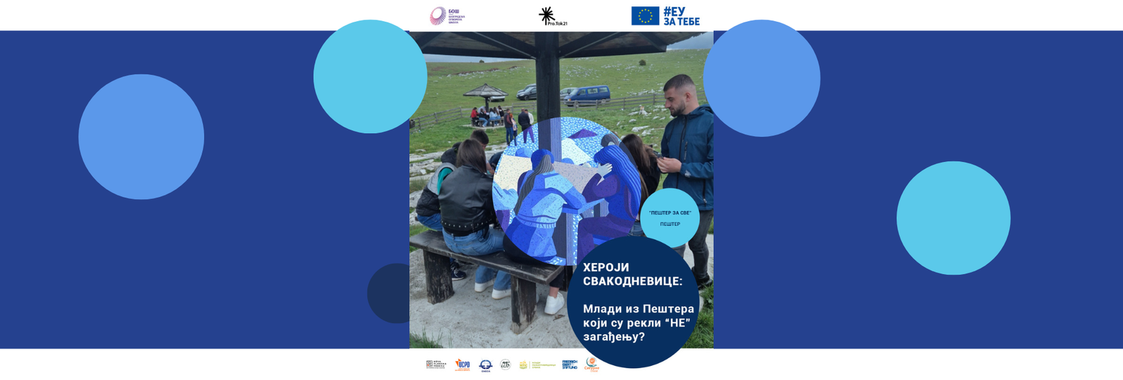 Мењамо Заједно