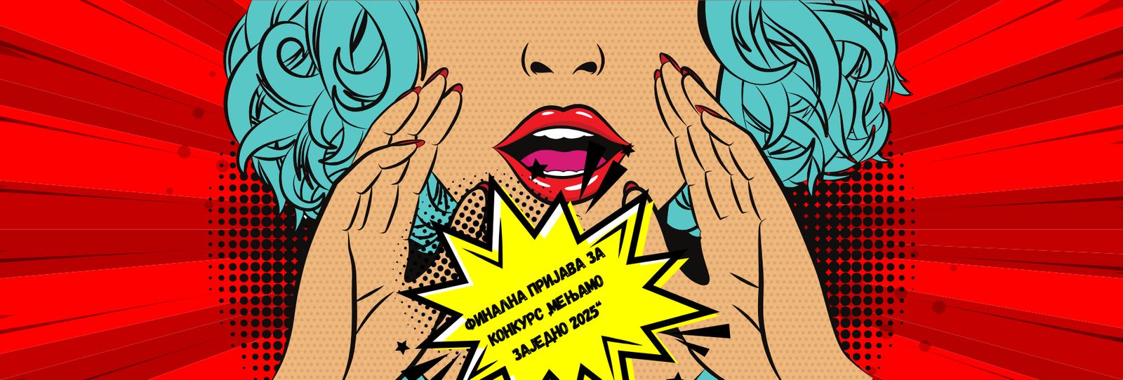 Мењамо Заједно