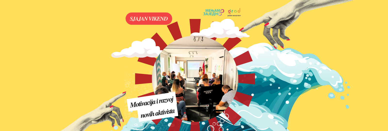 Мењамо Заједно